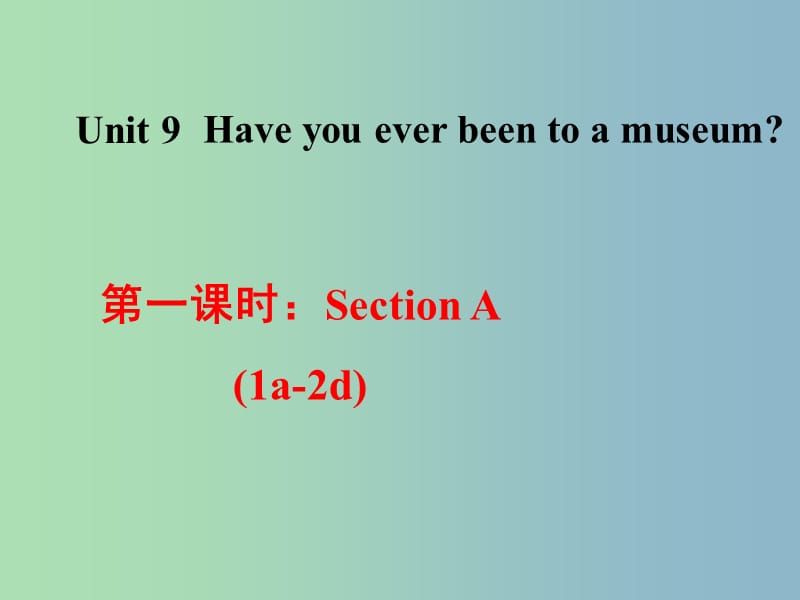 八年级英语下册Unit9HaveyoueverbeentoamuseumSectionA1a-2d课件新版人教新目标版.ppt_第1页