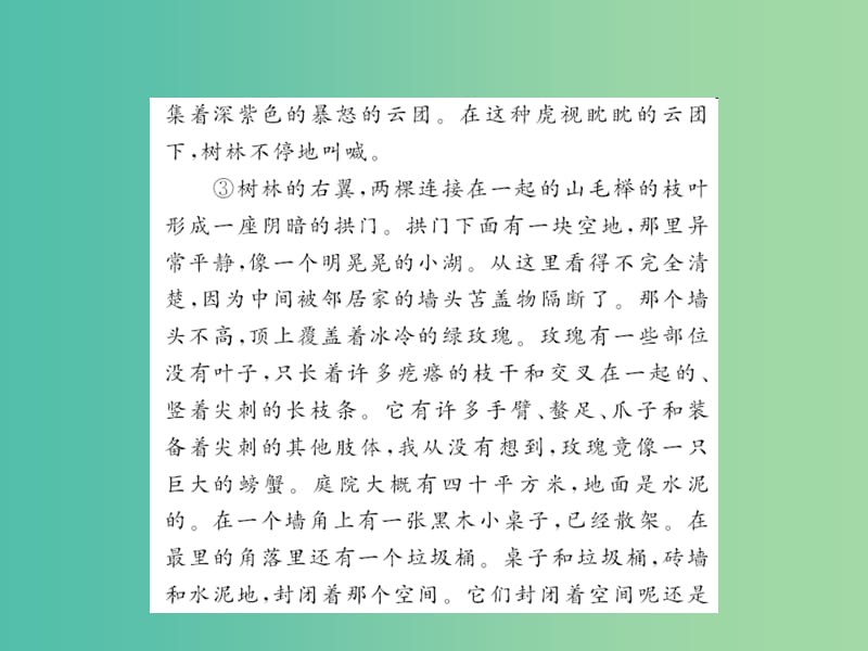 中考语文 第五部分 写作训练 专题十二 记叙文（散文、小说）阅读课件.ppt_第3页