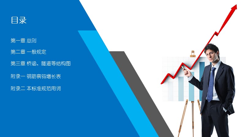 道路工程制图标准.ppt_第2页