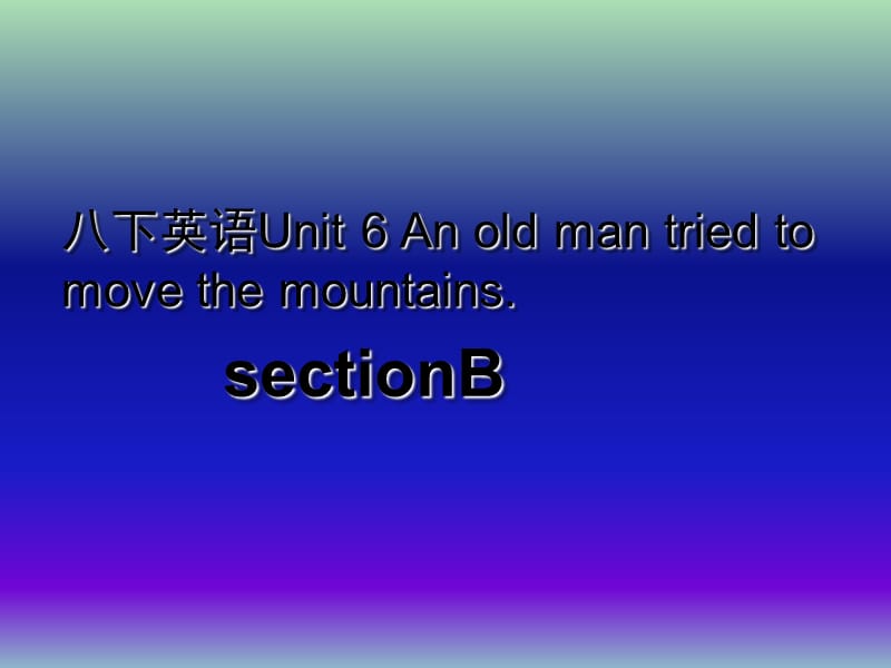 八年级英语下册 Unit 6 An old man tried to move the mountains课件3 （新版）人教新目标版.ppt_第1页