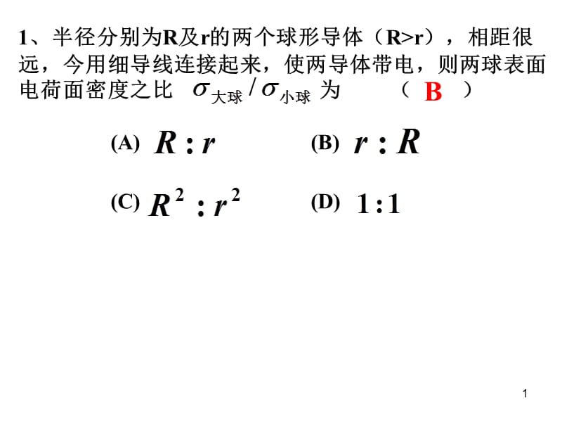 大学物理A(II)第5次作业解答ppt课件_第1页