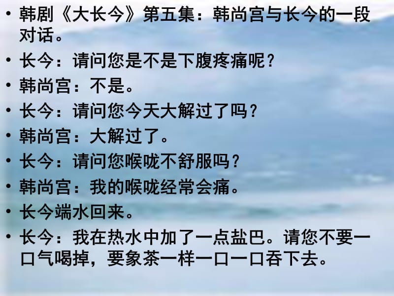 细胞中的无机物.ppt_第1页