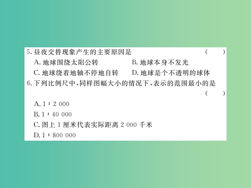 七年级地理上学期期末检测卷复习课件 新人教版.ppt_第3页