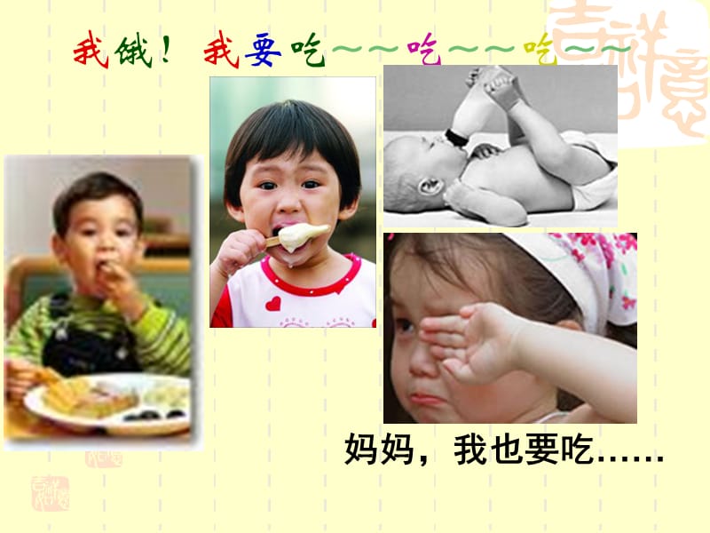 酶的作用和本质.ppt_第2页