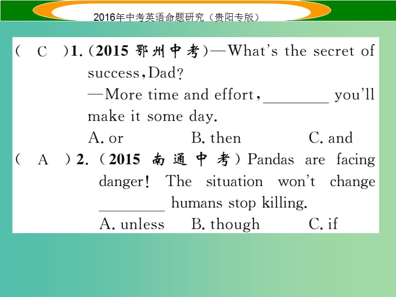 中考英语 语法专题突破精练 专题六 连词课件.ppt_第2页