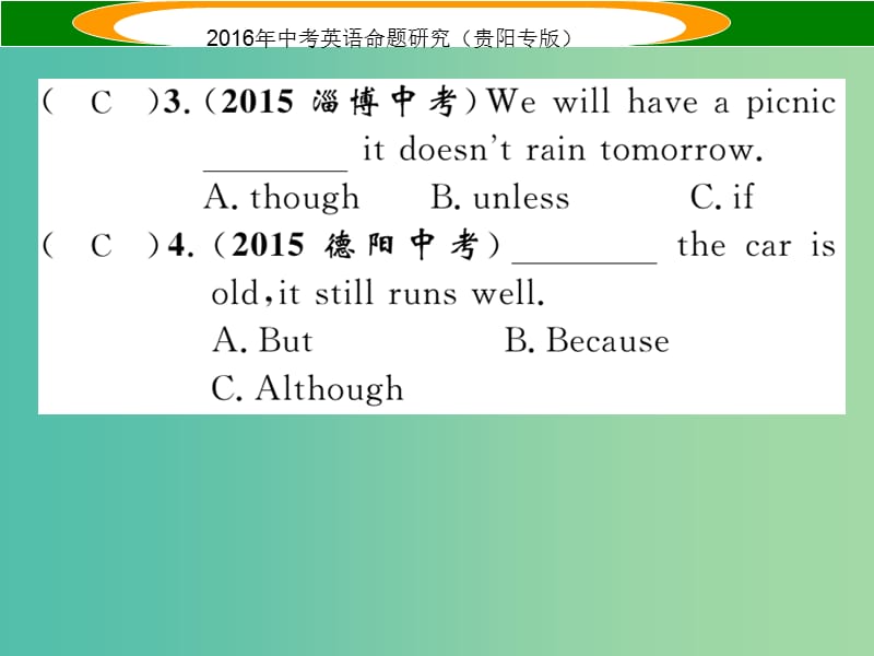 中考英语 语法专题突破精练 专题六 连词课件.ppt_第3页