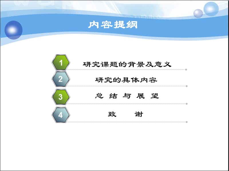 计算机网络安全与防范.ppt_第2页