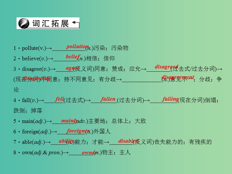 中考英语 第一轮 课本知识聚焦 第8讲 八上 Units 7-8课件.ppt_第3页