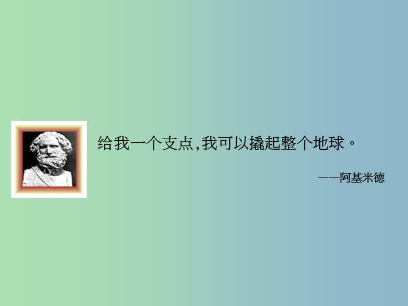 九年级语文上册 8《清兵卫与葫芦》课件 语文版.ppt_第3页