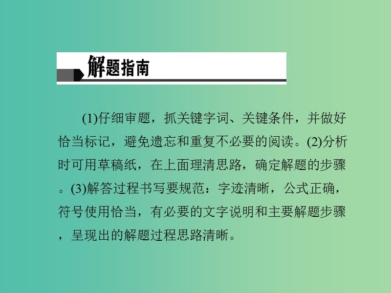 中考物理总复习 专题六 综合应用题课件.ppt_第3页