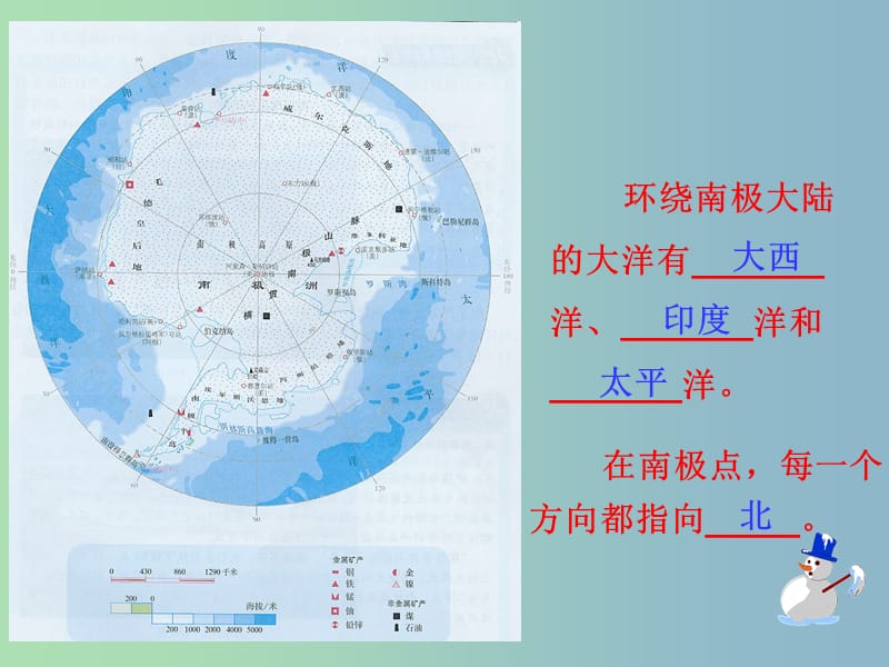 七年级地理下册 第七章 第五节 极地地区课件1 （新版）商务星球版.ppt_第3页