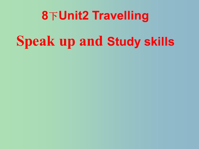 八年级英语下册 Unit 2 Travelling speak up and Study skills课件 （新版）牛津版.ppt_第1页