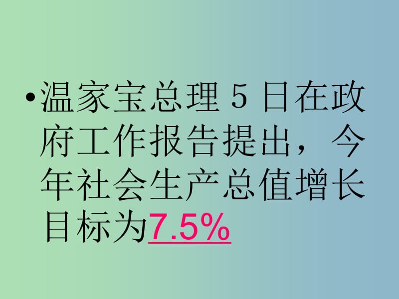 七年级政治下册 第六单元 第13课 第2框 调节和控制自己的情绪课件 鲁教版.ppt_第1页