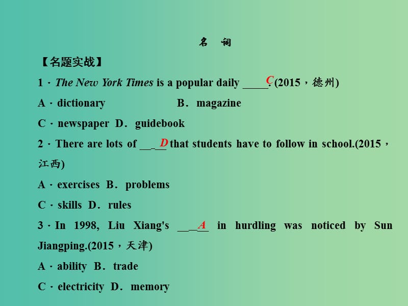 中考英语 考点聚焦 第22讲 名词和冠词课件.ppt_第2页