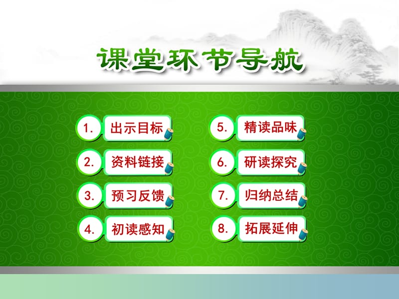 八年级语文下册第四单元14一个青年摄影师和四个文化名人课件语文版.ppt_第3页