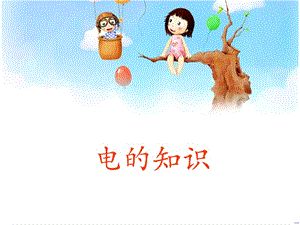 《家長(zhǎng)進(jìn)課堂》PPT課件.ppt