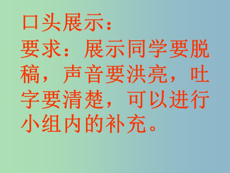 八年级历史下册 第三单元 第10课 建设之路的探索课件 冀教版.ppt_第2页