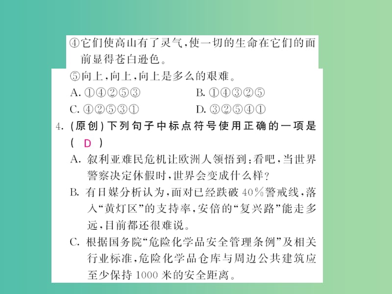 九年级语文下册 2 石缝间的生命课件 语文版.ppt_第3页