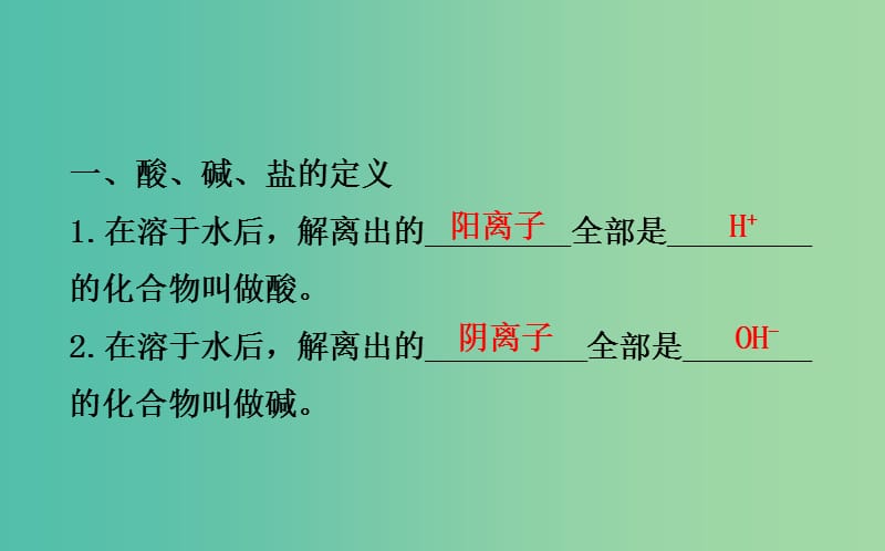 中考化学专题复习十 溶液的酸碱性 pH课件.ppt_第3页