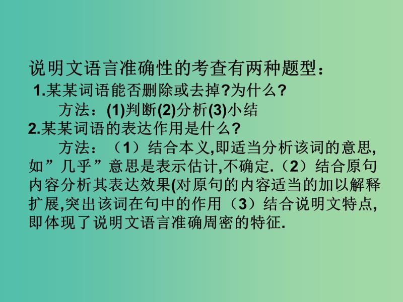 中考语文专项复习 阅读理解技巧专题课件 新人教版.ppt_第3页