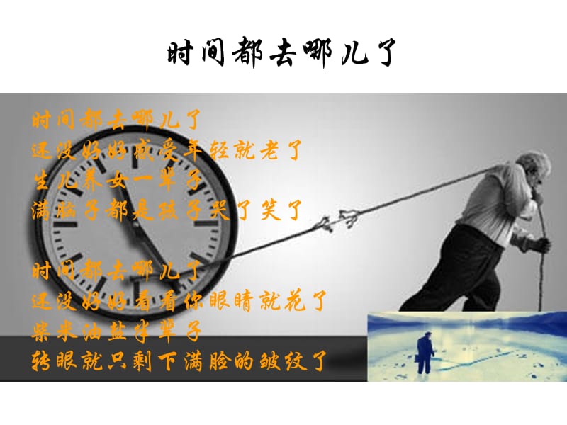 职涯设计-个人商业模式.ppt_第3页