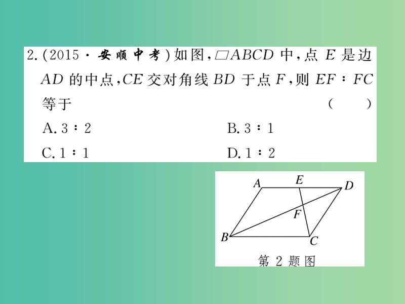 九年级数学下册 综合练习一 相似三角形的判定与性质的综合运用课件 新人教版.ppt_第3页