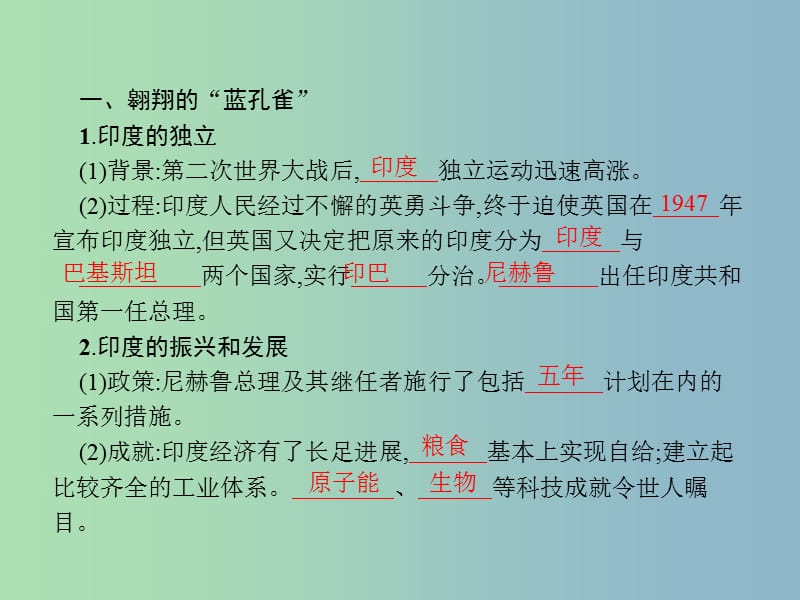 九年级历史下册第三单元两极下的竞争14殖民废墟上的重建课件北师大版.ppt_第3页