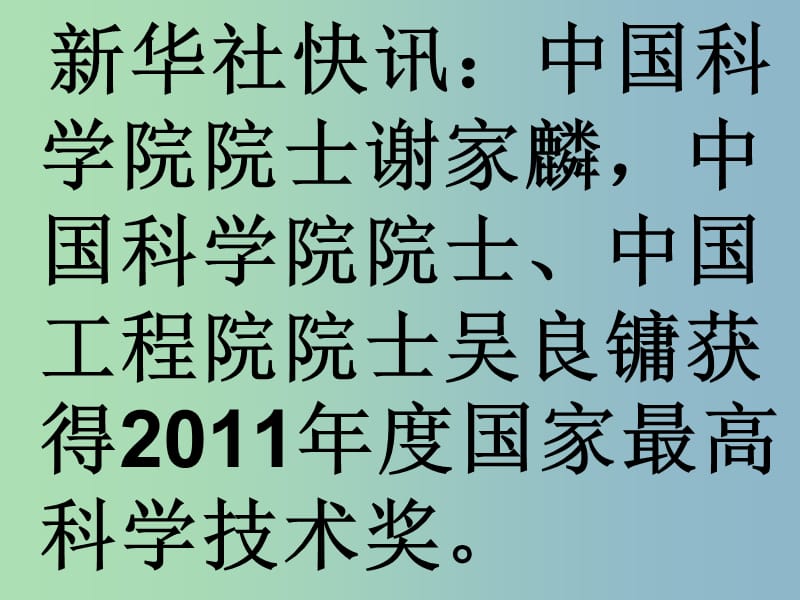 七年级政治下册 第五单元 第11课 第2框 消除心理烦恼 快乐成长课件 鲁教版.ppt_第1页