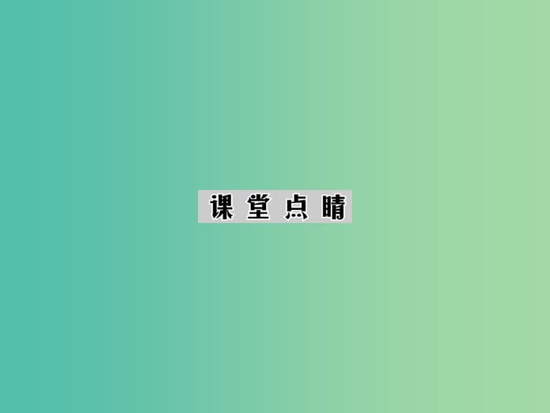 九年级物理全册 第18章 第2节 第1课时 认识电功率课件 新人教版.ppt_第2页