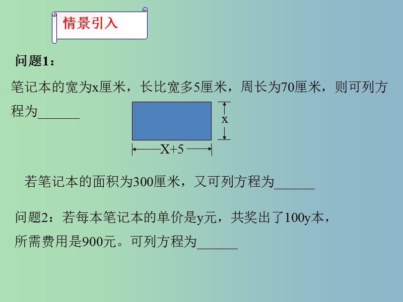 八年级数学下册第2章一元二次方程2.1一元二次方程课件新版浙教版.ppt_第2页