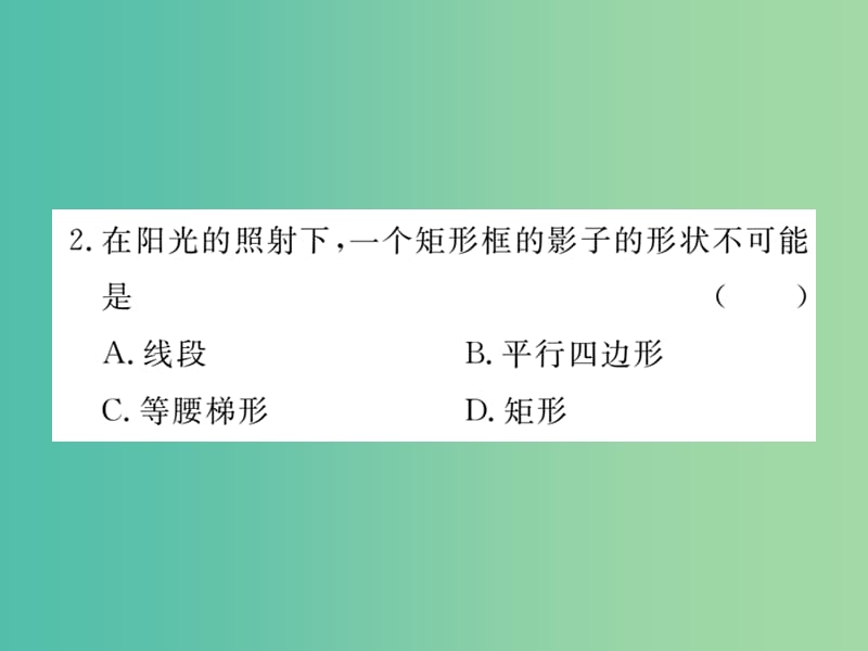 九年级数学下册 专项训练五 投影与视图作业课件 北师大版.ppt_第3页