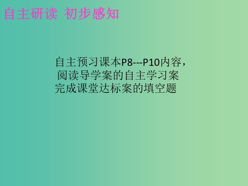 八年级地理下册 6.1 自然特征与农业课件（2）（新版）新人教版.ppt_第3页