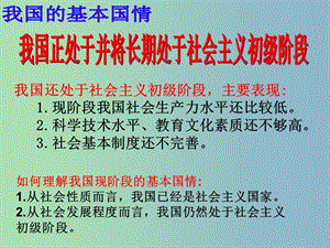 八年級政治下冊 第一單元《第二節(jié) 充滿活力的經濟制度（第1課時）》課件 湘教版.ppt