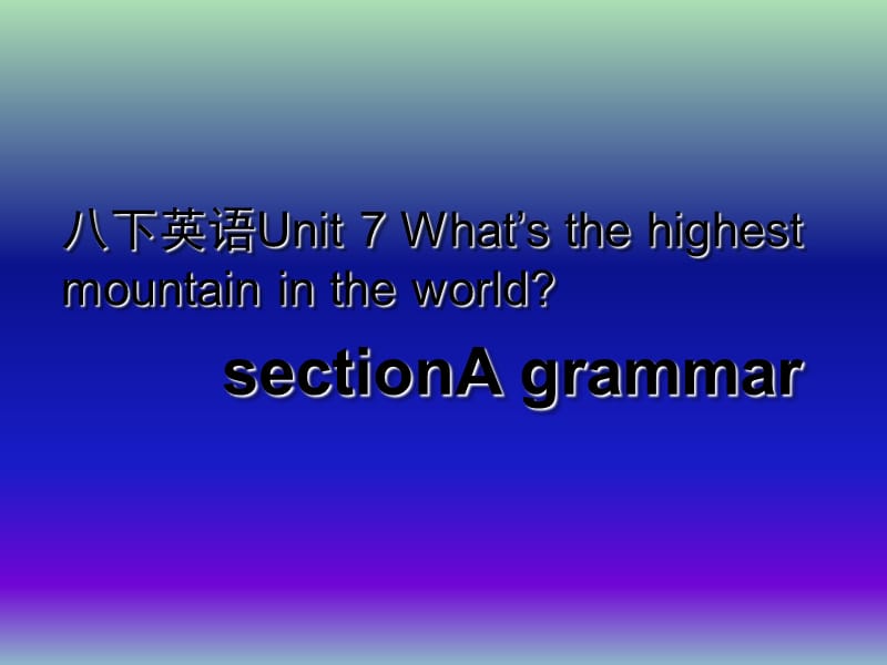 八年级英语下册 Unit 7 What’s the highest mountain in the world课件2 （新版）人教新目标版.ppt_第1页