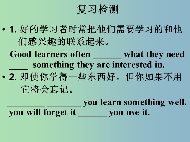 九年级英语全册 Unit 1 How can we become good learners Section B课件3 （新版）人教新目标版.ppt_第2页