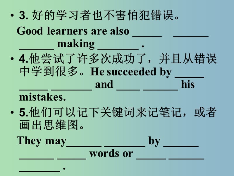 九年级英语全册 Unit 1 How can we become good learners Section B课件3 （新版）人教新目标版.ppt_第3页