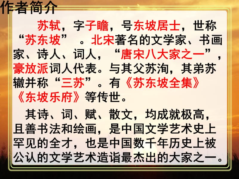 《书戴嵩画牛》PPT课件.ppt_第2页