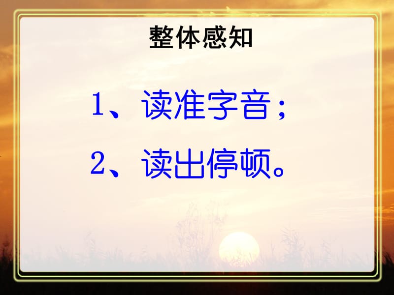 《书戴嵩画牛》PPT课件.ppt_第3页