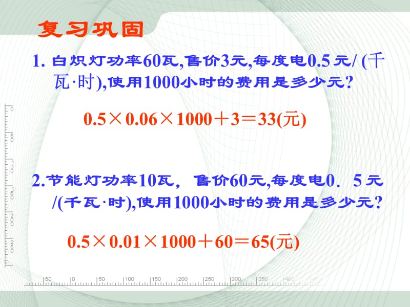 题学习选择方案课件.ppt_第3页