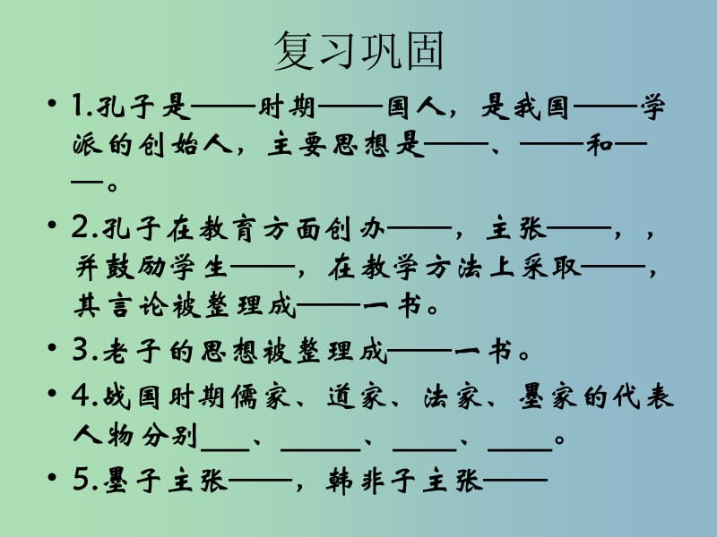 七年级历史上册 第二单元 第11课 先民的智慧与创造课件 北师大版.ppt_第1页