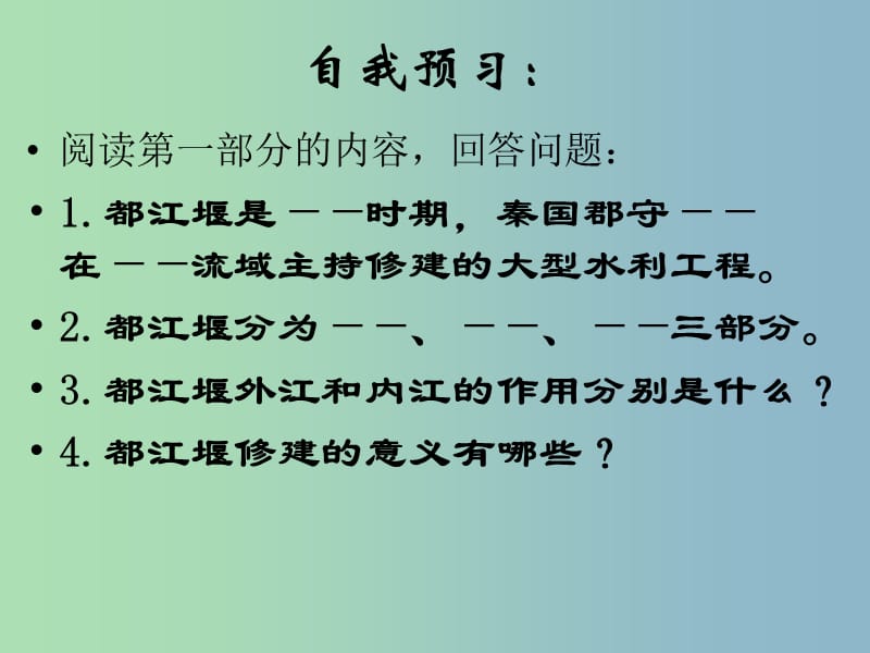 七年级历史上册 第二单元 第11课 先民的智慧与创造课件 北师大版.ppt_第3页