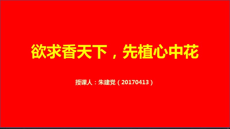 初高中衔接课高中语文魅力.ppt_第1页