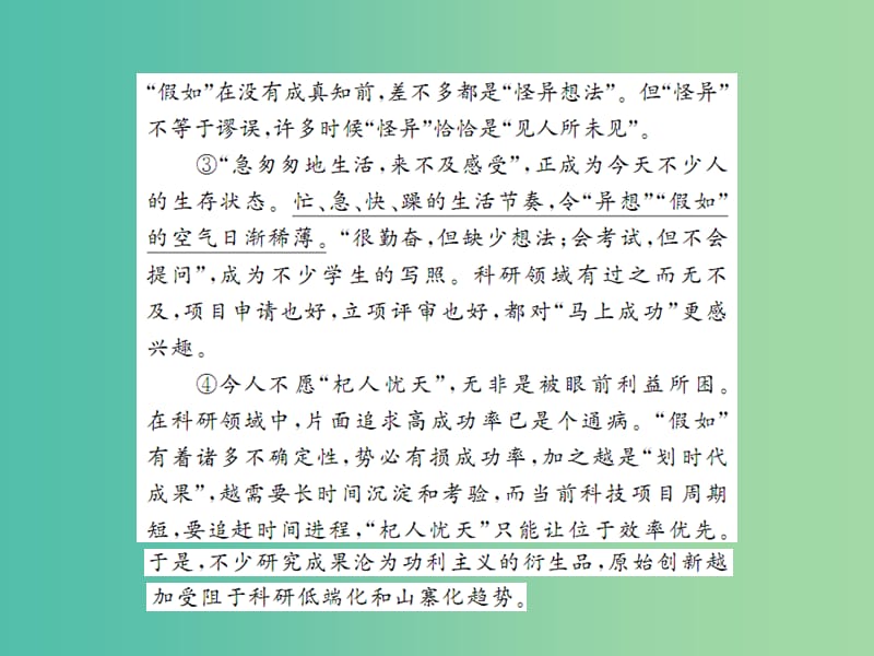 中考语文 专题十四 议论文阅读课件 语文版.ppt_第3页