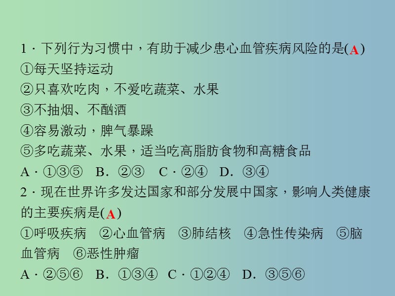 九年级科学下册 3.4-3.6周周清课件 浙教版.ppt_第2页