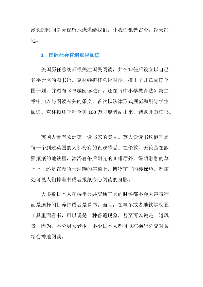 20XX大学生读书现状调查报告.doc_第2页