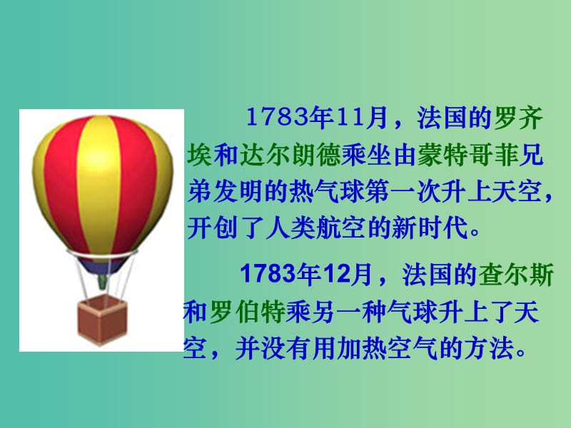 九年级化学上册 第三单元 课题1 水的组成课件2 新人教版.ppt_第2页