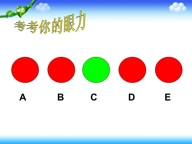 人教版五下《找次品》PPT课件.ppt_第2页