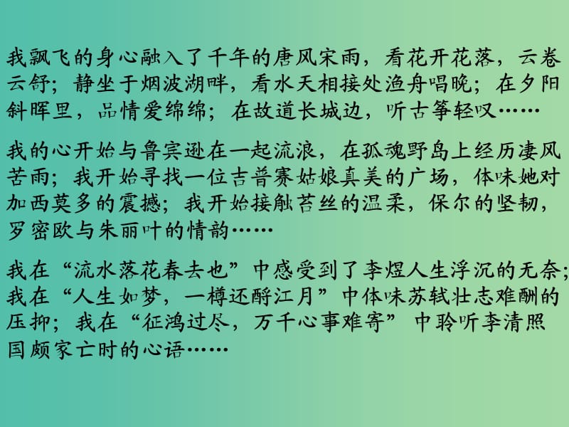 中考语文一轮复习 作文审题课件.ppt_第2页