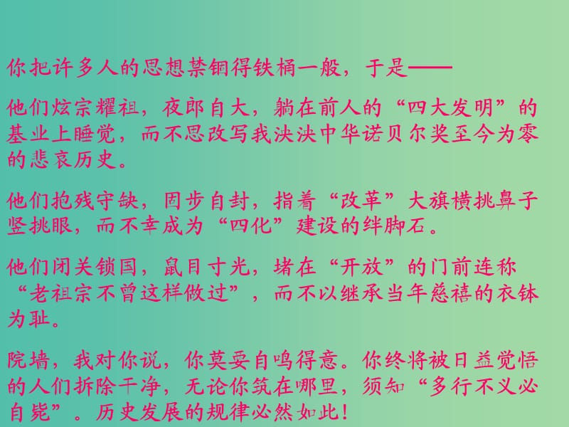 中考语文一轮复习 作文审题课件.ppt_第3页