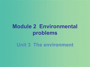 九年級英語下冊 Module 2 Unit 3 The environment課件 （新版）牛津深圳版.ppt